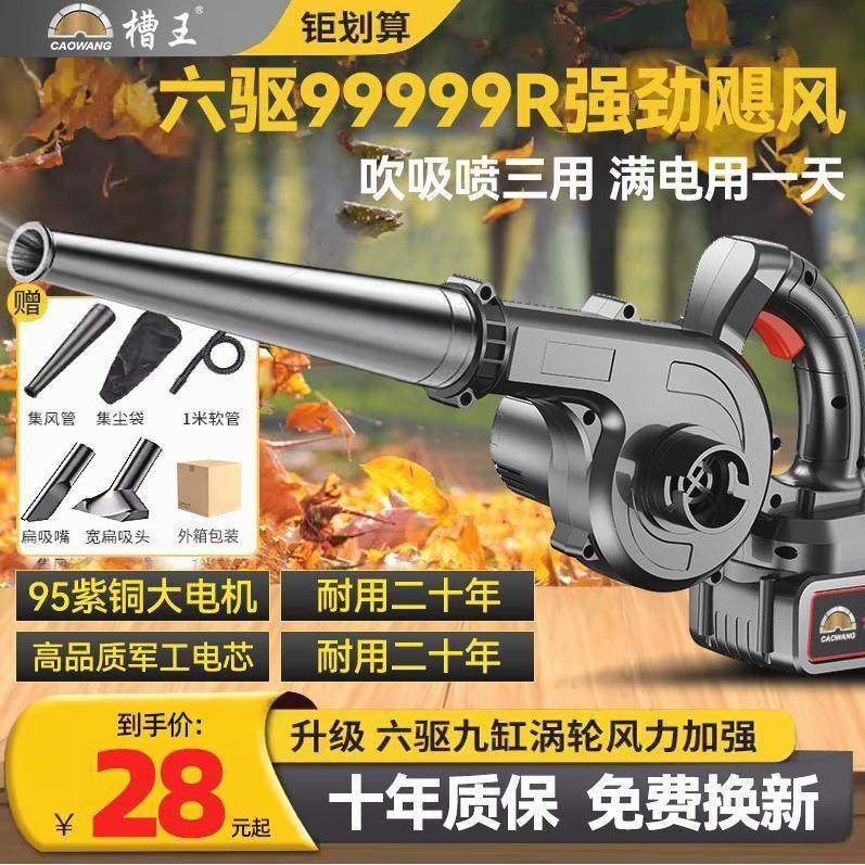 充电式吹风机锂电鼓风机大功率工业小型车载吸尘吹灰吹雪除尘器,五金/工具,施工除尘器,淘宝优惠券,粉丝福利购,淘宝优惠卷