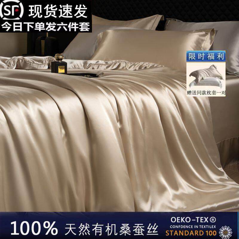 重磅30姆米桑蚕丝真丝四件套双面丝绸缎裸睡床单被套夏季床上用品,床上用品,床品套件/四件套/多件套,淘宝优惠券,粉丝福利购,淘宝优惠卷