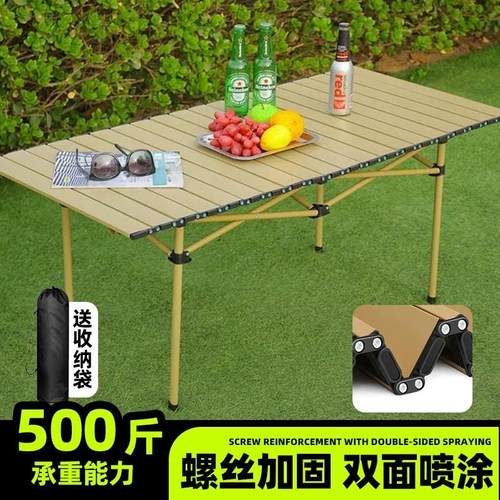 户外折叠桌露营桌子蛋卷桌野餐烧烤桌摆摊桌子可携式超轻野营用品