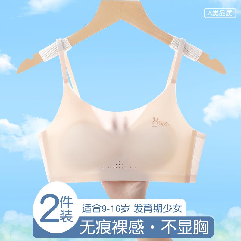 发育期少女内衣女童无痕小背心初中高中学生固定杯二阶段女孩文胸