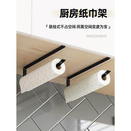 厨房纸巾架用纸挂架专用纸卷纸架子免打孔挂杆保鲜膜吸油纸放置架