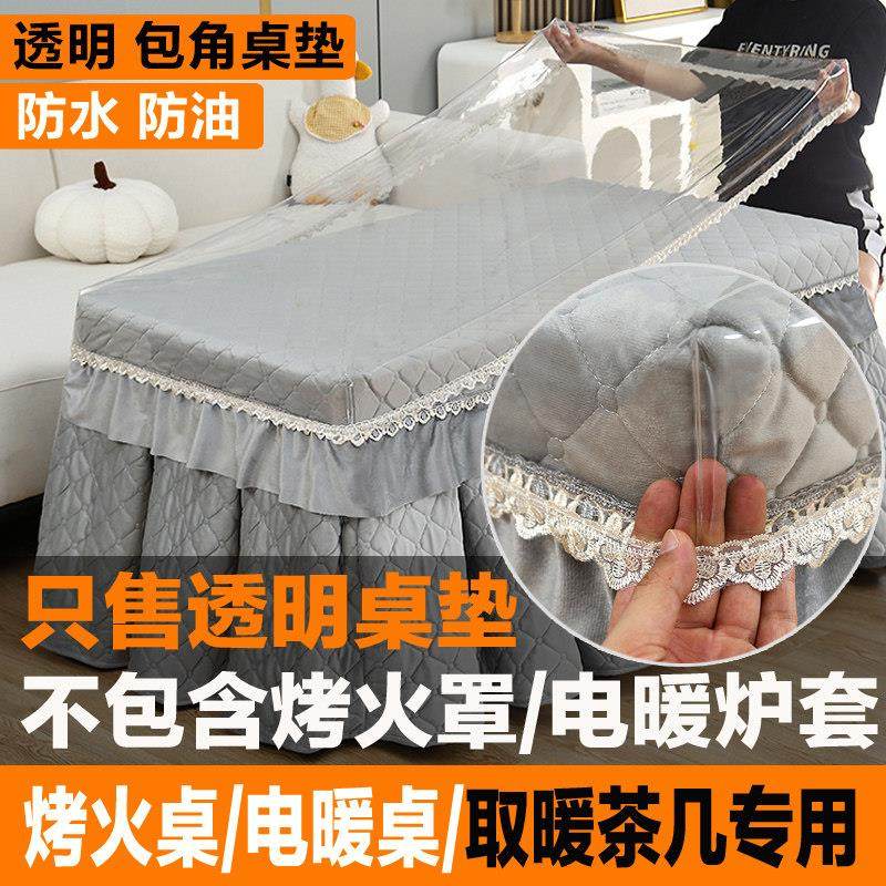 烤火桌罩套电炉套专用透明皮罩长方形垂边包角正方形防水防油桌布,居家布艺,烤火罩,淘宝优惠券,粉丝福利购,淘宝优惠卷