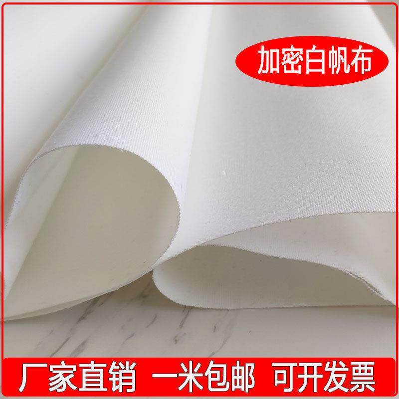 白帆布聚酯纤维有机硅防雨布帆布布料蒙古包帐篷户外天幕遮阳防雨,居家日用,防雨布,淘宝优惠券,粉丝福利购,淘宝优惠卷