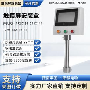 台达 信捷 控制箱 电箱 外壳人机界 7寸触控屏幕安装 支架 盒威纶