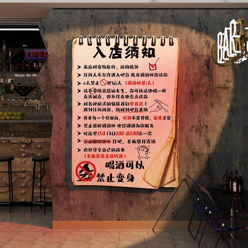 创意店铺规则酒吧馆进门前台墙面装饰挂画 画网红打卡工业风氛围,家居饰品,软装墙贴,淘宝优惠券,粉丝福利购,淘宝优惠卷