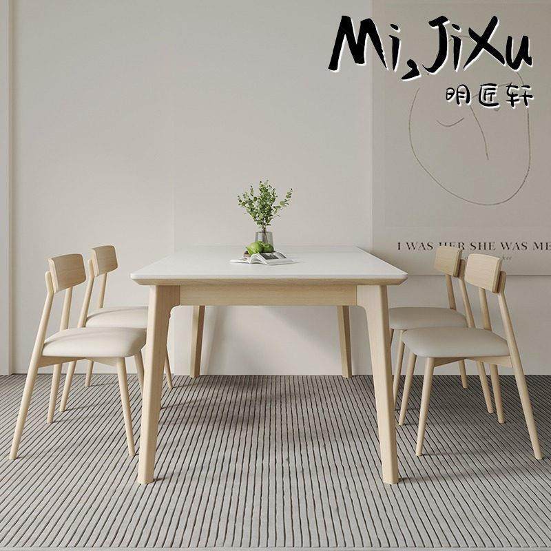 明匠轩家居2025年新款岩板实木原木风简约网红餐桌椅组合北欧桌子