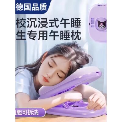 蒙丽塔德国午睡枕头睡眠枕头学生教室午餐午睡桌折叠午睡枕头睡眠
