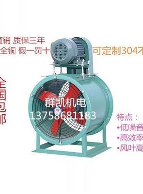 KT40群凯外置式耐高温轴流式风机管道送通风机工业排风机大风量通