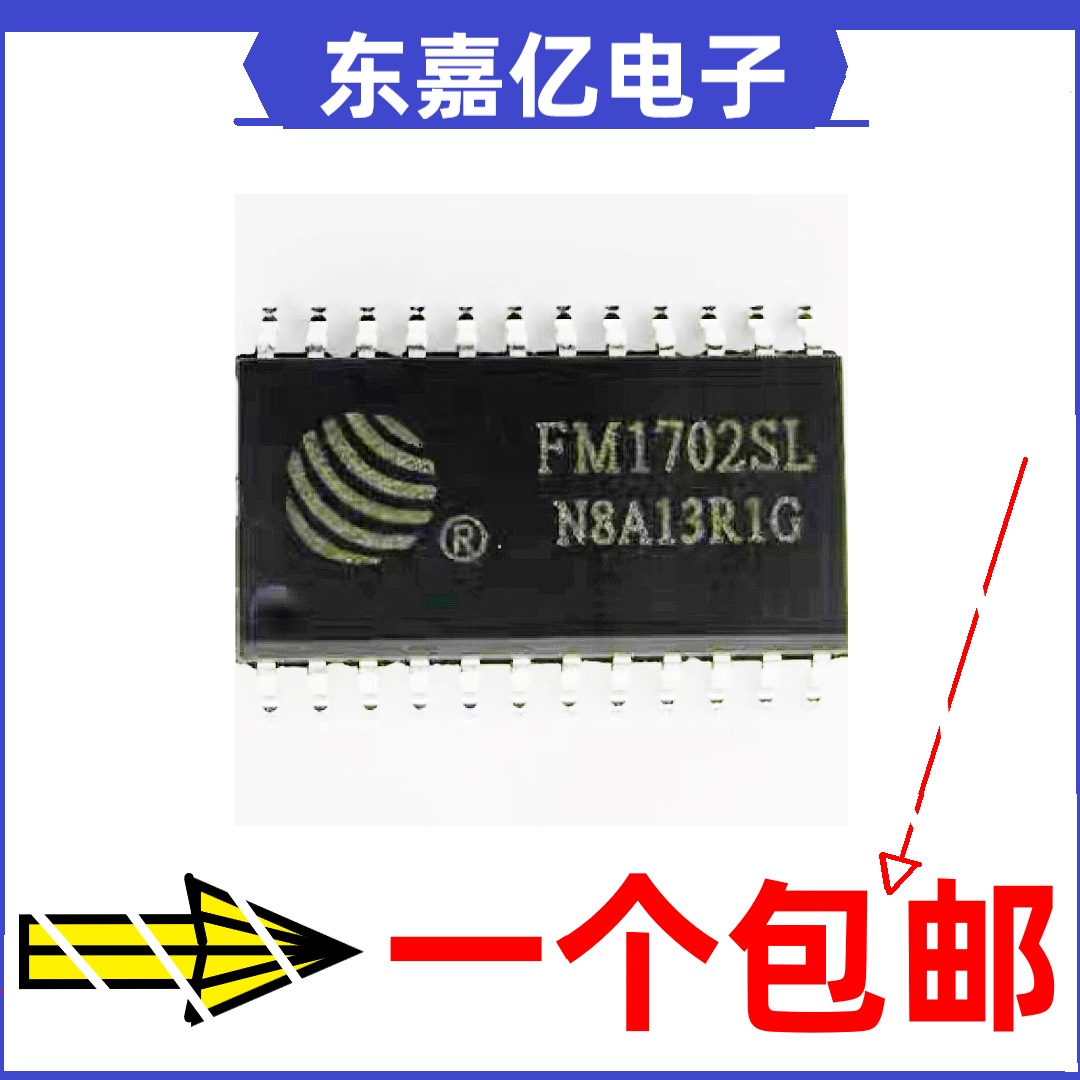 FM1702SL FM1702NL FM1702贴片SOP24非接触式读卡器芯片器件IC