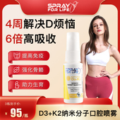 SprayForLife美国原装 临期特惠 进口维生素D3K2成人备d补钙