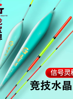 【龙宝悍】竞技水晶尾浮漂秋冬轻口鱼漂鲫鲤鱼抗风浪