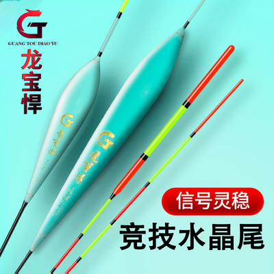 龙宝悍水晶尾秋冬浮漂