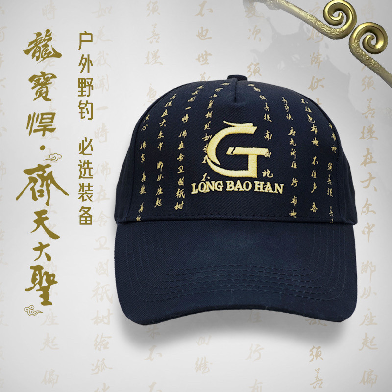 【龙宝悍】齐天大圣钓鱼鸭舌帽光头自用款帽檐加长户外休闲可调节