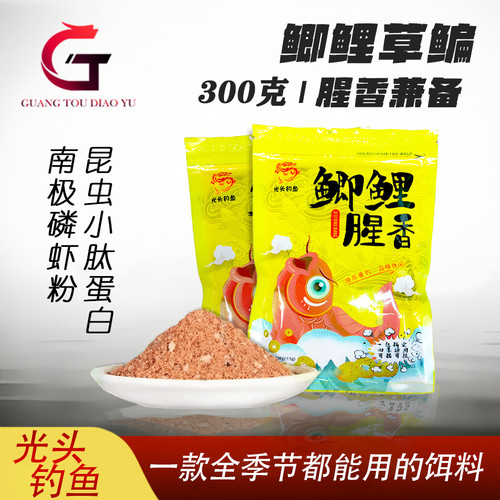 【光头钓鱼】鲫鲤腥香300克克搓可拉大包装野钓垂钓饵料通用鱼饵