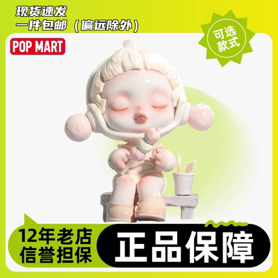 POPMART泡泡玛特SP温度系列