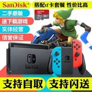 Nintendo switch ns dual system pro quăng phiên bản của trò chơi điều khiển trò chơi somatosensory mới về nhà cũ - Kiểm soát trò chơi