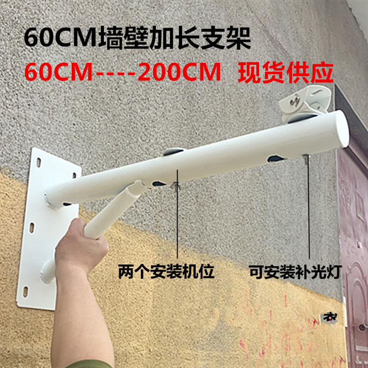万向支架摄像机墙壁装加长支架