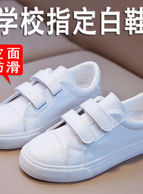 儿童板鞋春季款白色男童鞋子皮面女童小白鞋休闲小学生白色运动鞋