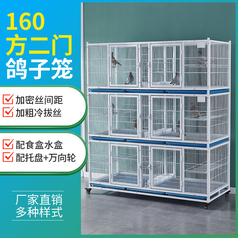 鸽子笼家用配对笼观赏鸽信鸽元宝鸽加大空间加密防黄鼠狼展示笼子,宠物/宠物食品及用品,鸟笼,淘宝优惠券,粉丝福利购,淘宝优惠卷