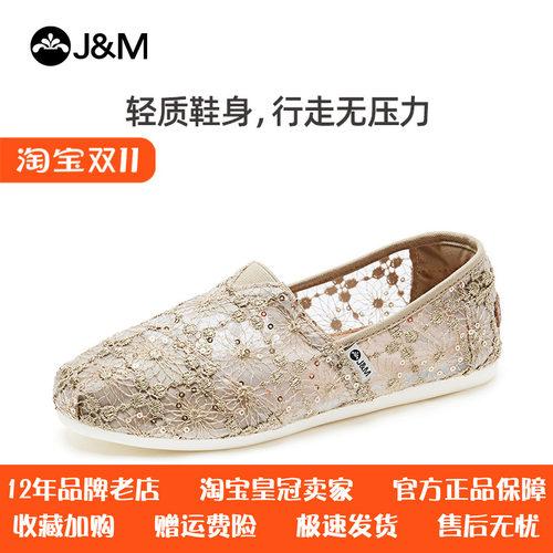 JM快乐玛丽夏季透气平底蕾丝布鞋