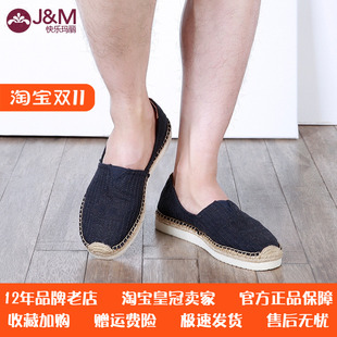 快乐玛丽男鞋 潮一脚蹬套脚懒人鞋 夏季 麻底休闲帆布鞋 288M 新款 j&m