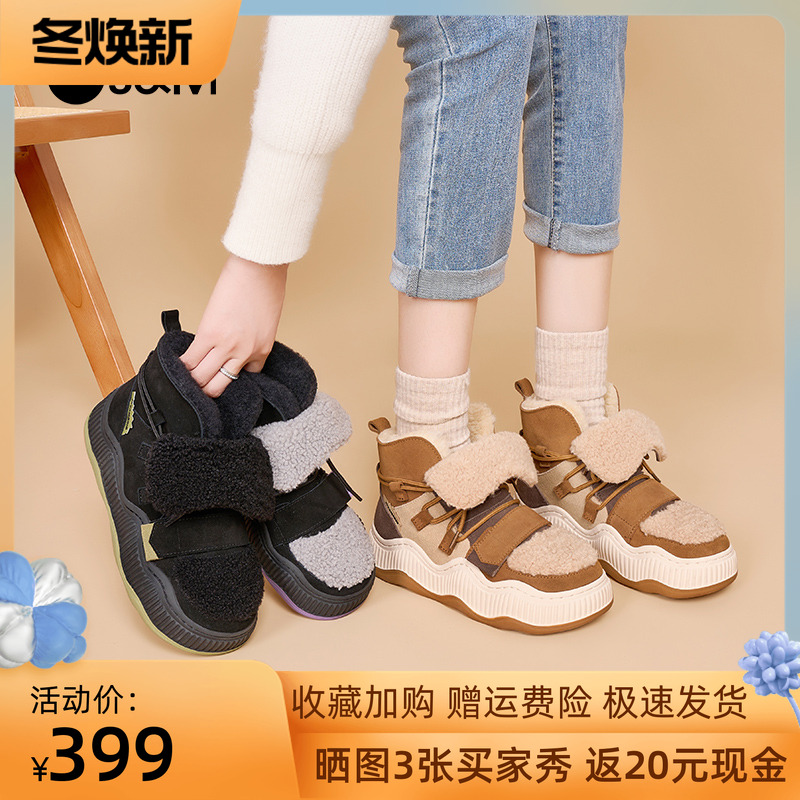 快乐玛丽皮毛一体加绒棉鞋87779W