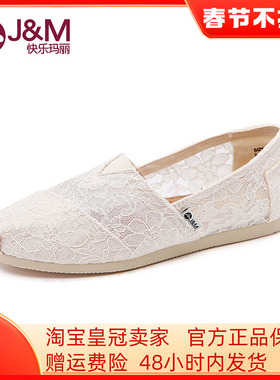 jm快乐玛丽女鞋夏季百搭懒人鞋蕾丝平底休闲透气帆布鞋一脚蹬636W