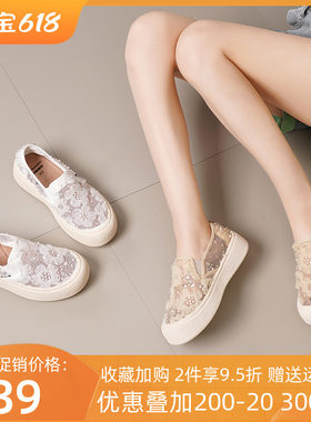 快乐玛丽增高休闲透气懒人休闲鞋
