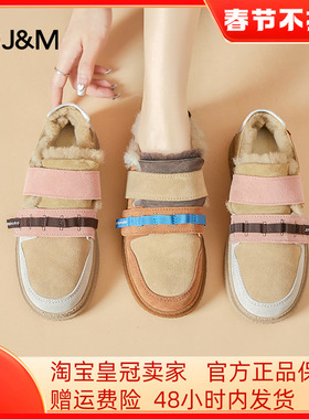jm快乐玛丽雪地靴女春冬季新款一脚蹬雪地靴女保暖棉鞋女靴69066W
