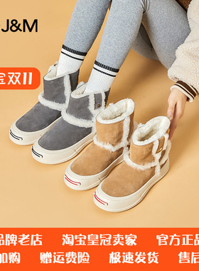 jm快乐玛丽雪地靴女冬季新款皮毛一体加绒靴子保暖厚棉鞋女87289W