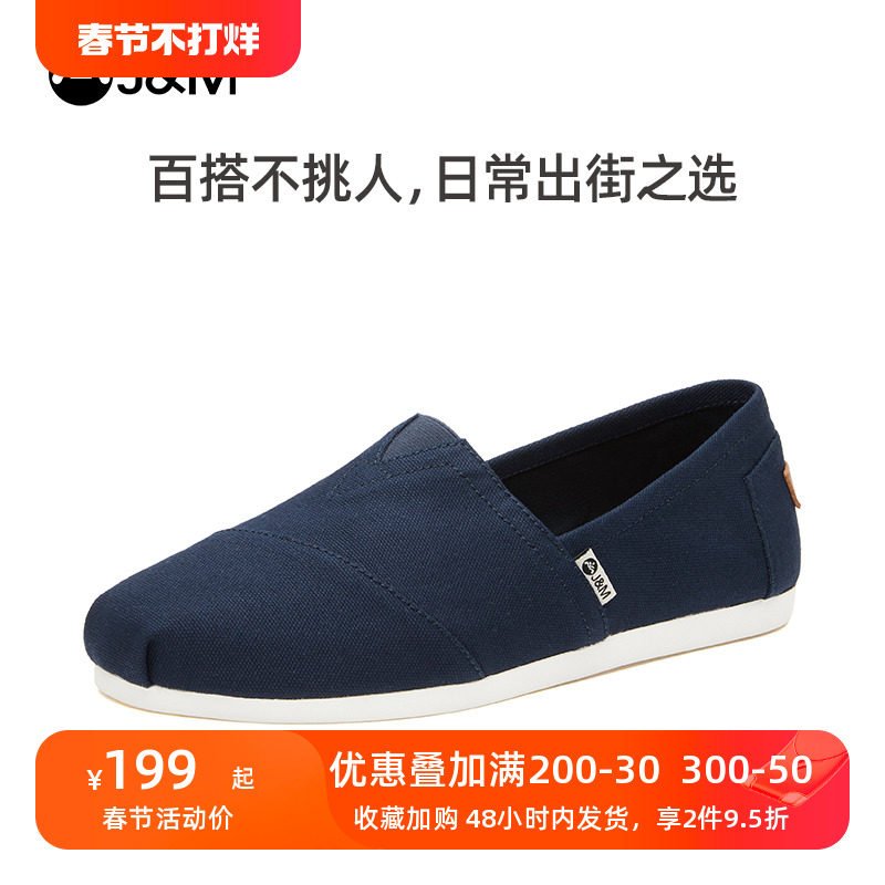 J&M/快乐玛丽春季新款平底休闲纯色一脚蹬舒适男鞋透气帆布鞋700M