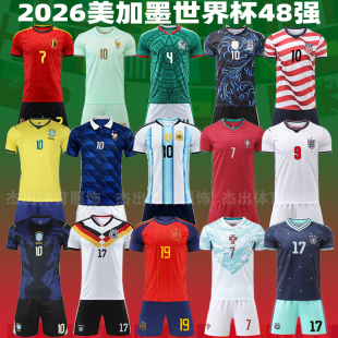 2026世界杯国家队球衣法国葡萄牙阿根廷西班牙梅西足球服套装定制