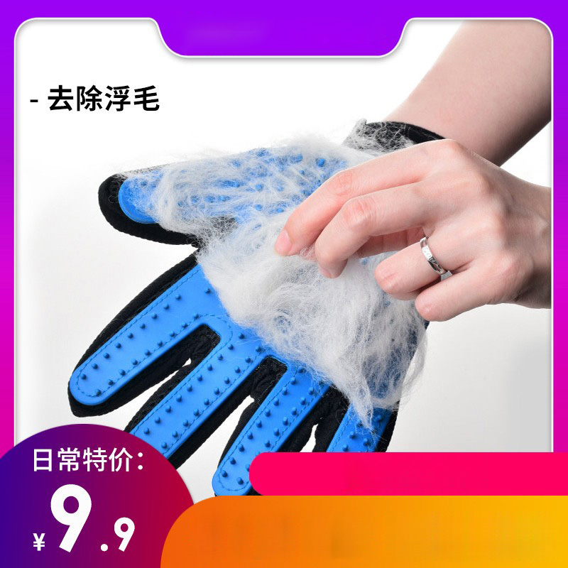 撸猫手套去浮毛除毛刷洗澡