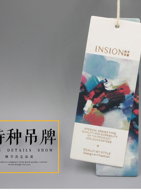 服装吊牌订做 女装吊牌定做 衣服商标制作 吊牌定制印刷 免费设计