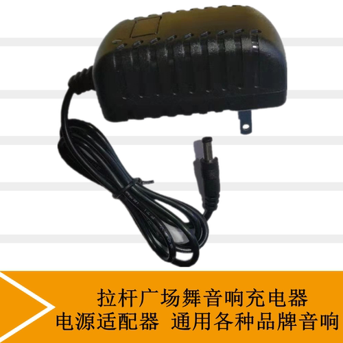 9v音响充电器移动音响拉杆音箱充电器9V1.5A 15V3A通用电源适配器