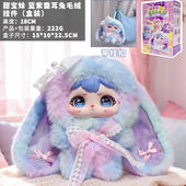 正版 原创IP甜宝妹创意毛绒兔公仔摆件礼品可爱绒毛