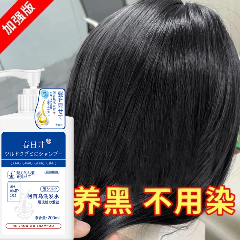 【小红书推荐】何首乌洗发水 净透清爽 自然养黑 男女通用 买2送1在类目 洗护清洁剂/卫生巾/纸/香薰, 洗发沐浴/个人清洁, 头发清洁/护理/造型, 洗发水中 - 来自Buy2taobao.com提供专业的淘宝代购服务