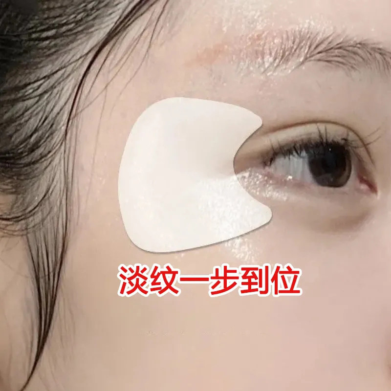 【李佳琪推荐】鱼尾纹贴 淡化细纹皱纹 去黑眼圈 提拉紧致 买2送1