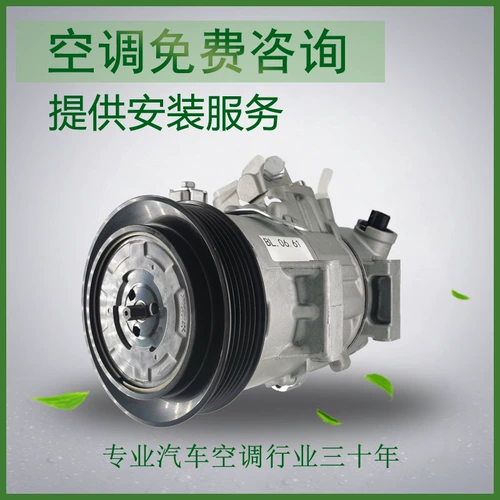 Подходит для компрессора кондиционера Nissan Sylphy Teana Sunshine Tiida Liwei Qashqai Qijun Bluebird, оригинальный, новый