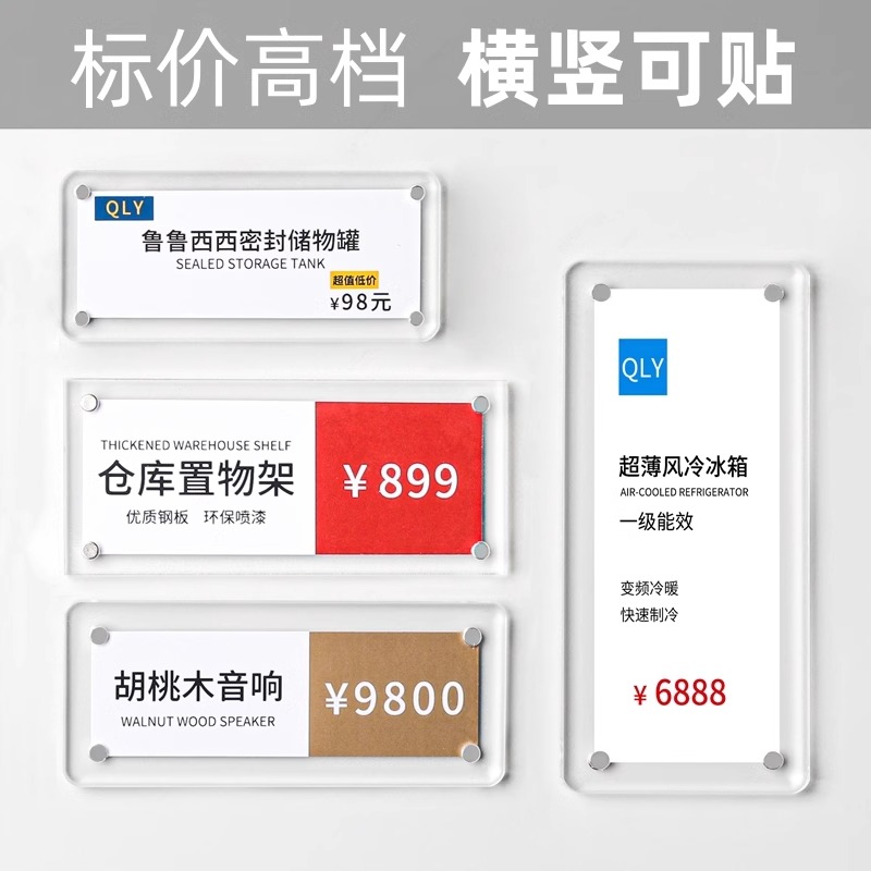 亚克力磁吸标签牌价格展示牌卡槽价签卡套标价货架商品磁性标识牌