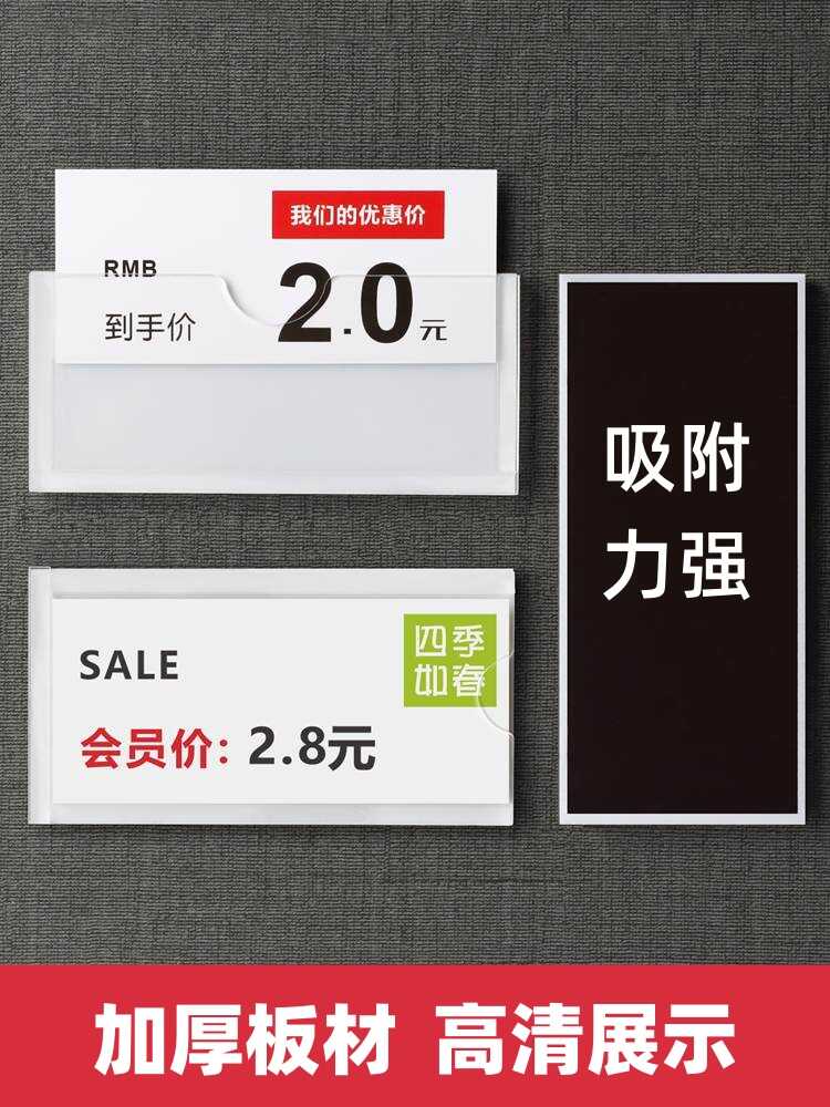 亚克力磁性姓名标签贴卡槽透明名字磁吸展示牌柜子人名卡片标识牌