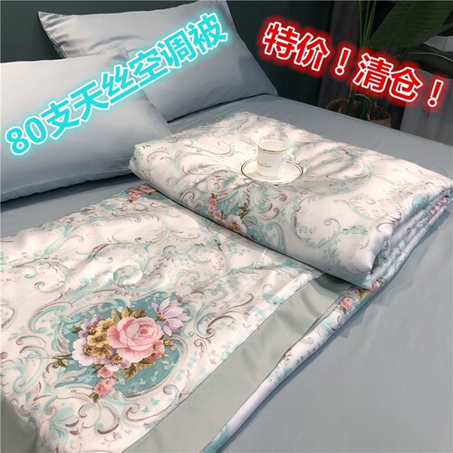 金太阳深睡眠80支兰精天纯天丝丝可机洗冰丝空调夏凉被特 价清 仓 - 封面