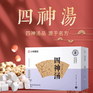 小年食知 四神汤