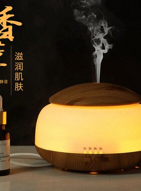 多特瑞精油专用香薰机