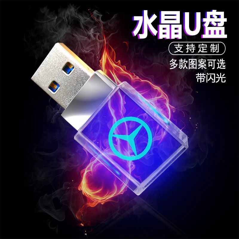 安士迪USB3.0高速32G发光U盘定制