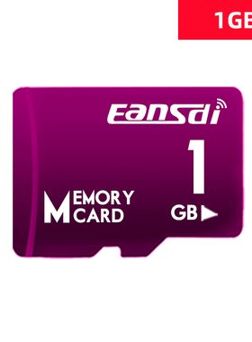 安士迪 原装TF卡1G micro sd 1g MP3音箱手机内存卡无人机小卡1GB