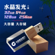 3.0定做logo企业礼品木质水晶优盘定制 木竹创意礼品水晶U盘USB