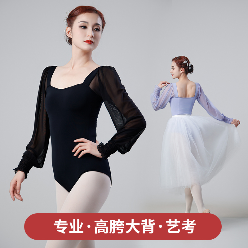 秋冬新款宽松长袖芭蕾舞蹈连体服