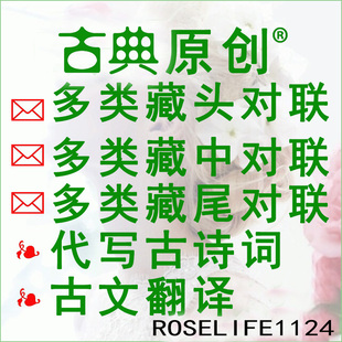 名字作诗原创藏头诗古诗现代诗歌诗词定制宋词写诗文言文对联设计