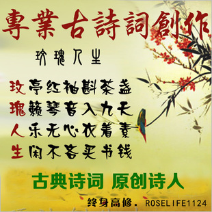 原创编写藏头对联企业名字藏头诗定制生日结婚藏名字对联对下联